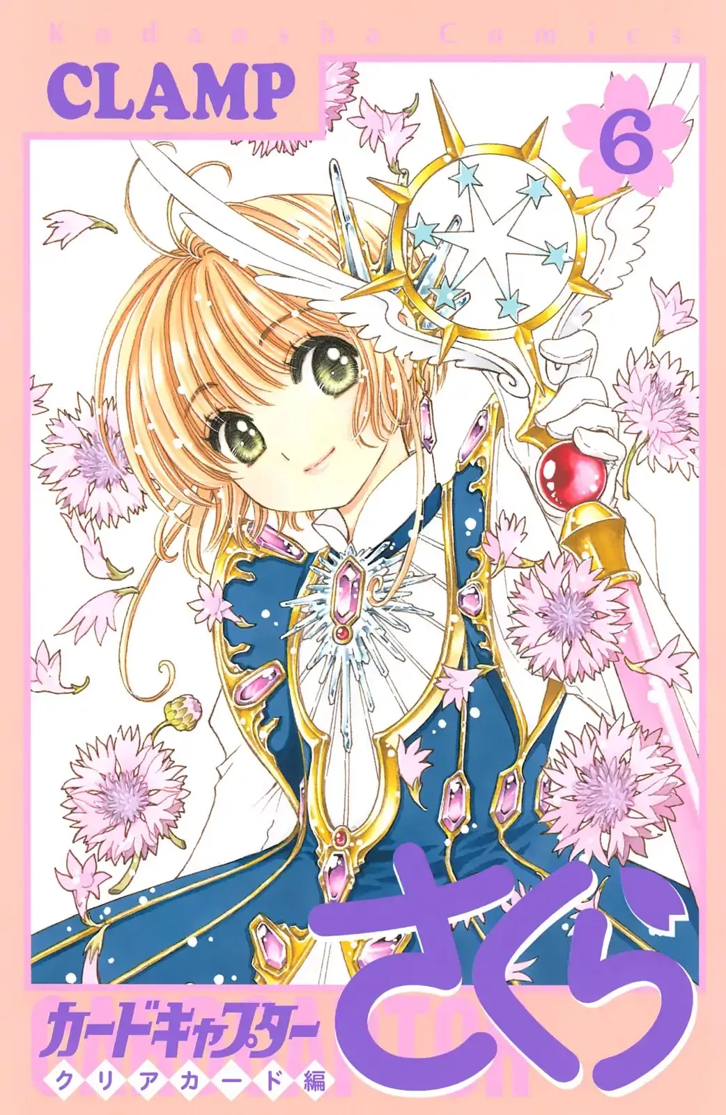 Read Cardcaptor Sakura – Clear Card Arc Chapter 26 Online