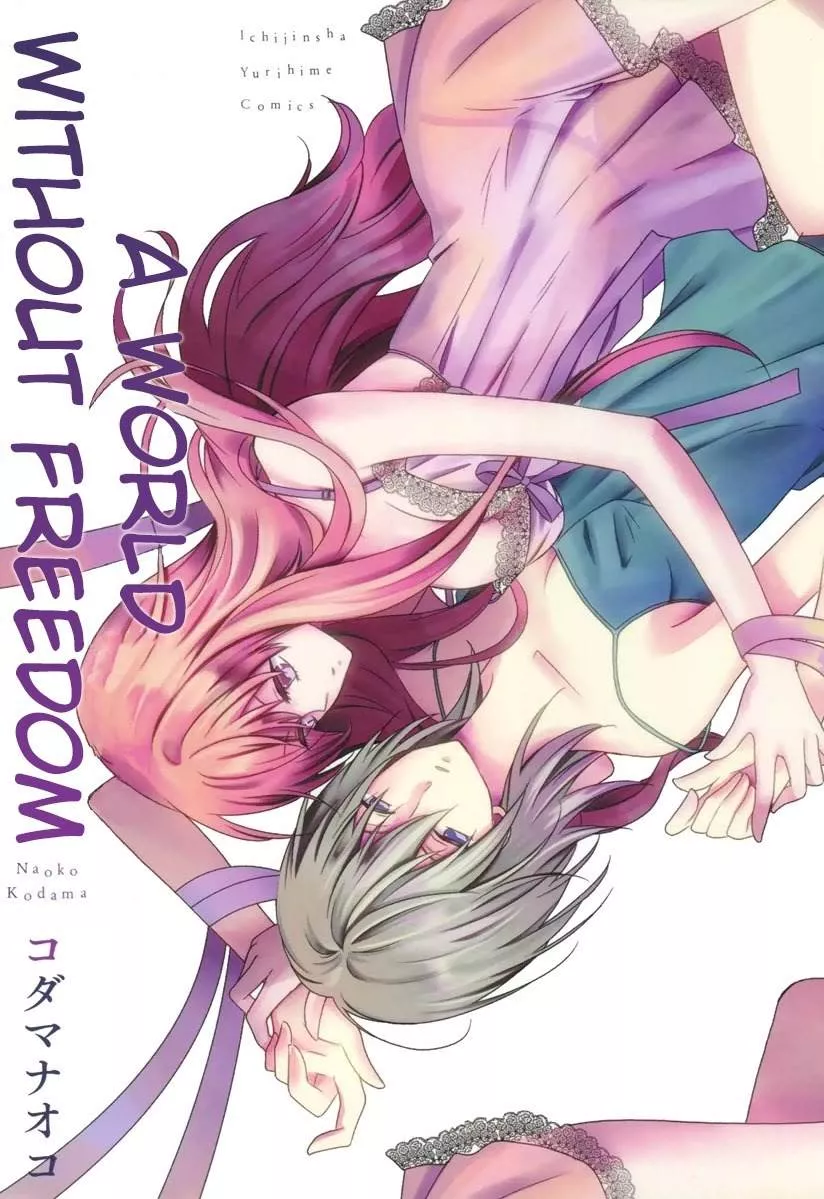 Read Fujiyuu Sekai Chapter 1 Online