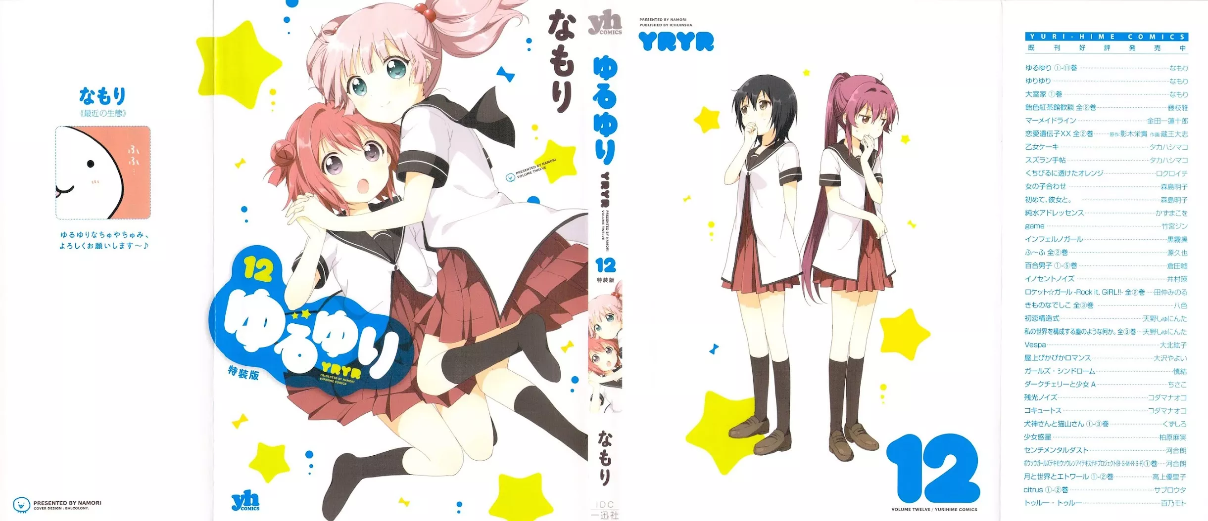 Read Yuru Yuri Chapter 79 - The Making of The "Great Amusement Club Z" Online