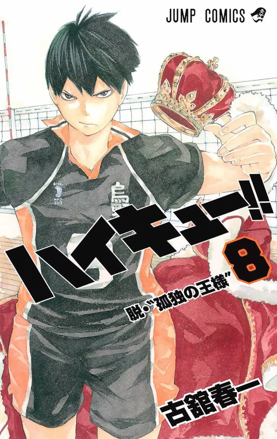 Read Haikyu!! Chapter 63 - Something to Turn the Tides Online