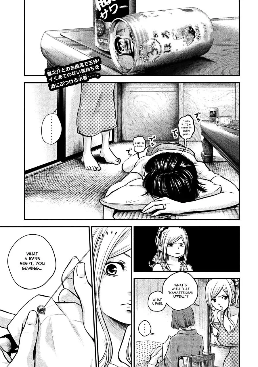 Read Hare-Kon. Chapter 29 - The Woman Who Remembered Online