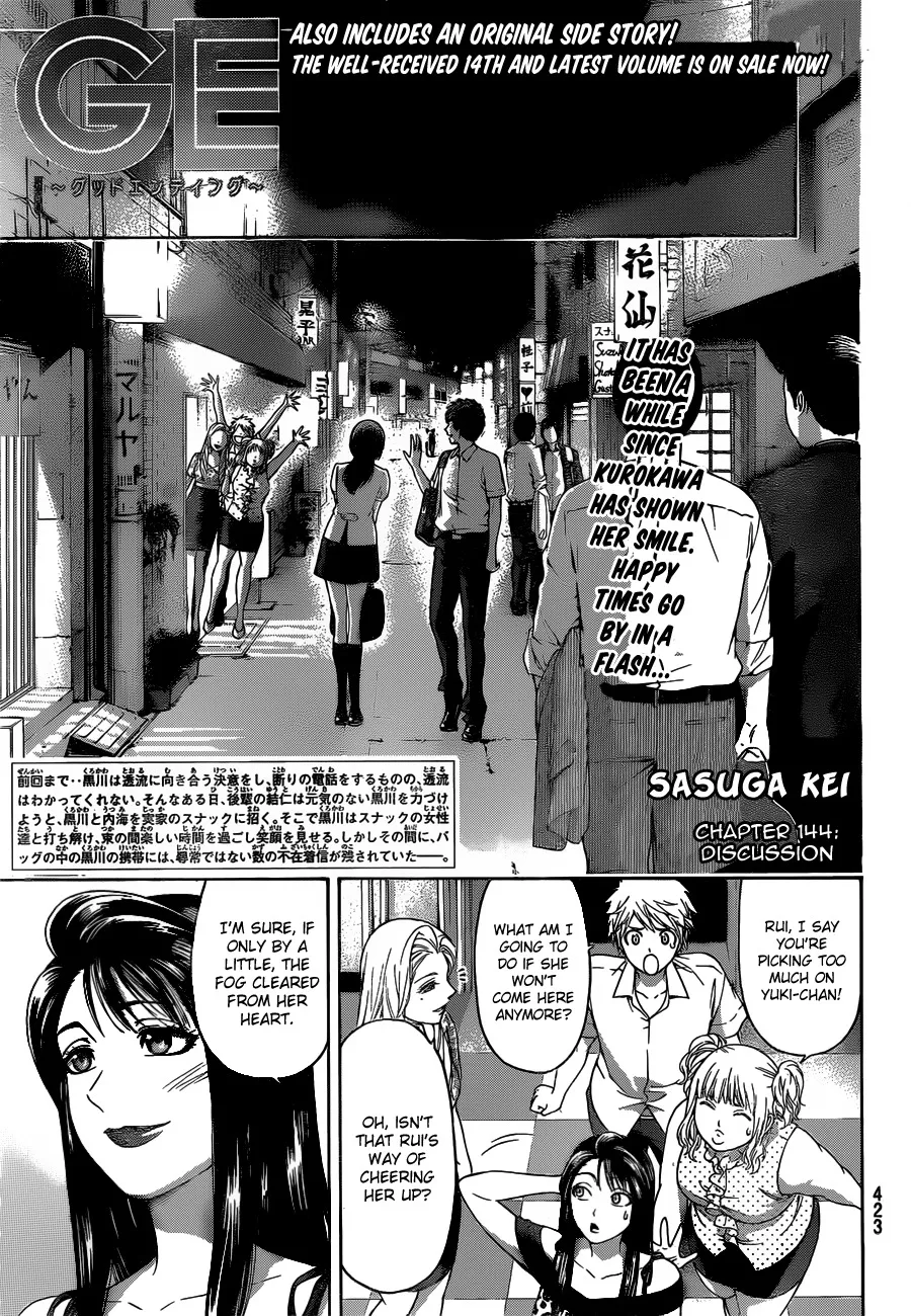Read GE: Good Ending Chapter 144 Online