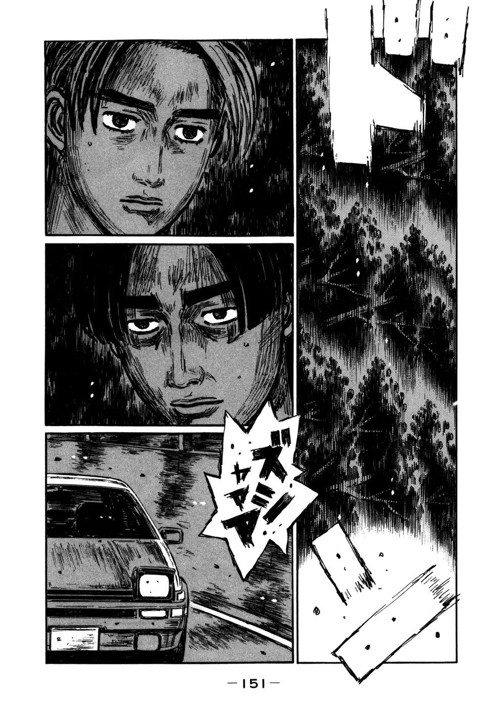 Read Initial D Chapter 572 Online