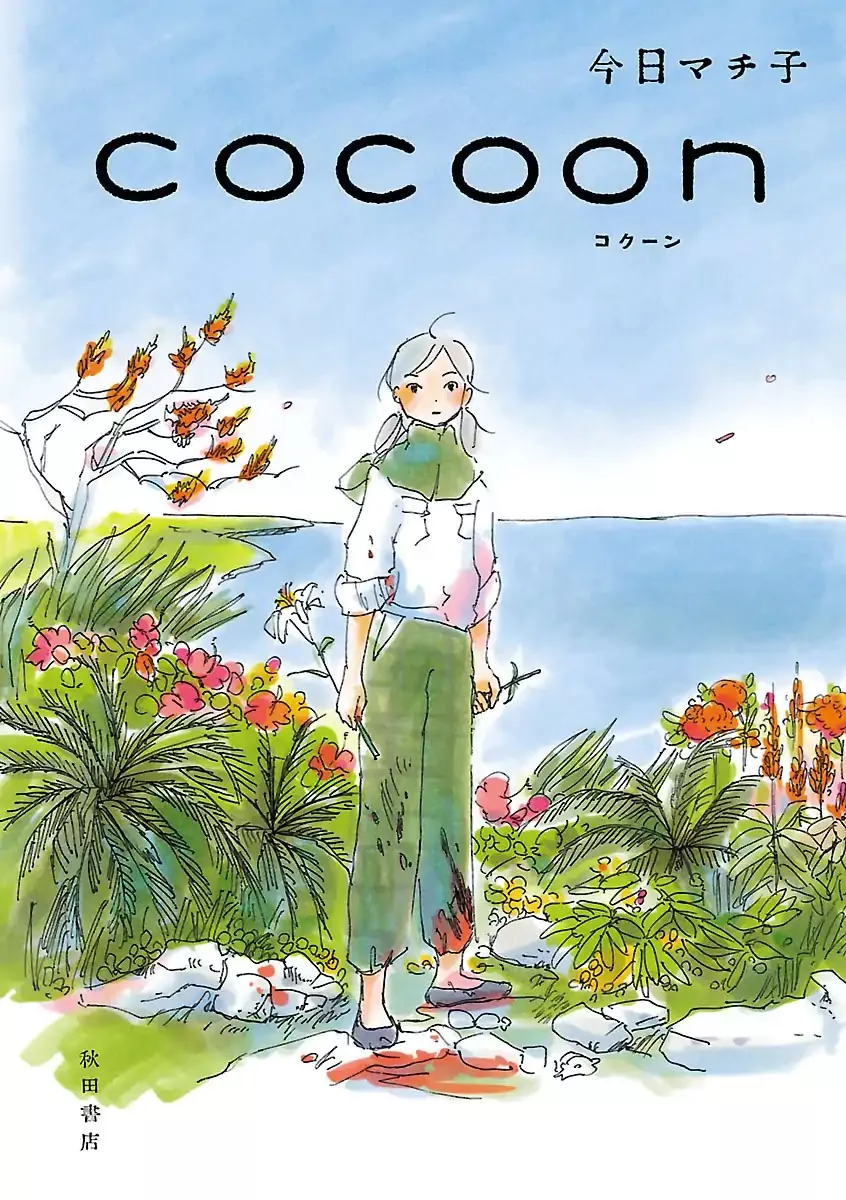 Read Cocoon Chapter 1 Online