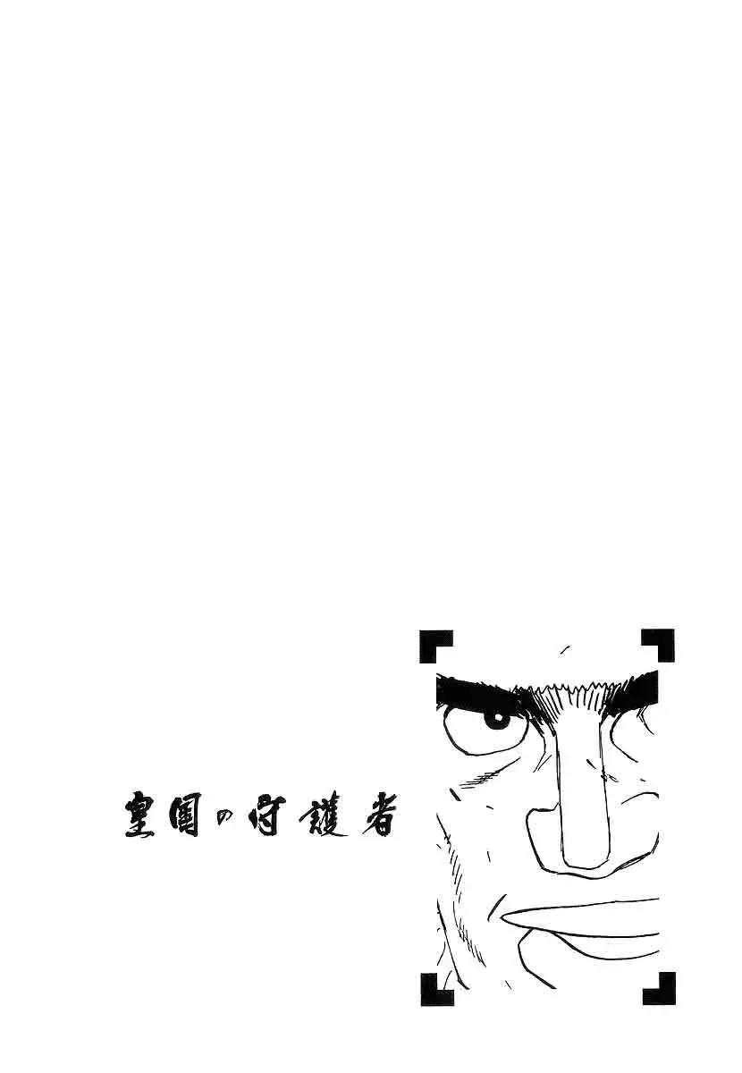 Read Koukoku no Shugosha Chapter 8 - Sabertooth Tigers 8 Online