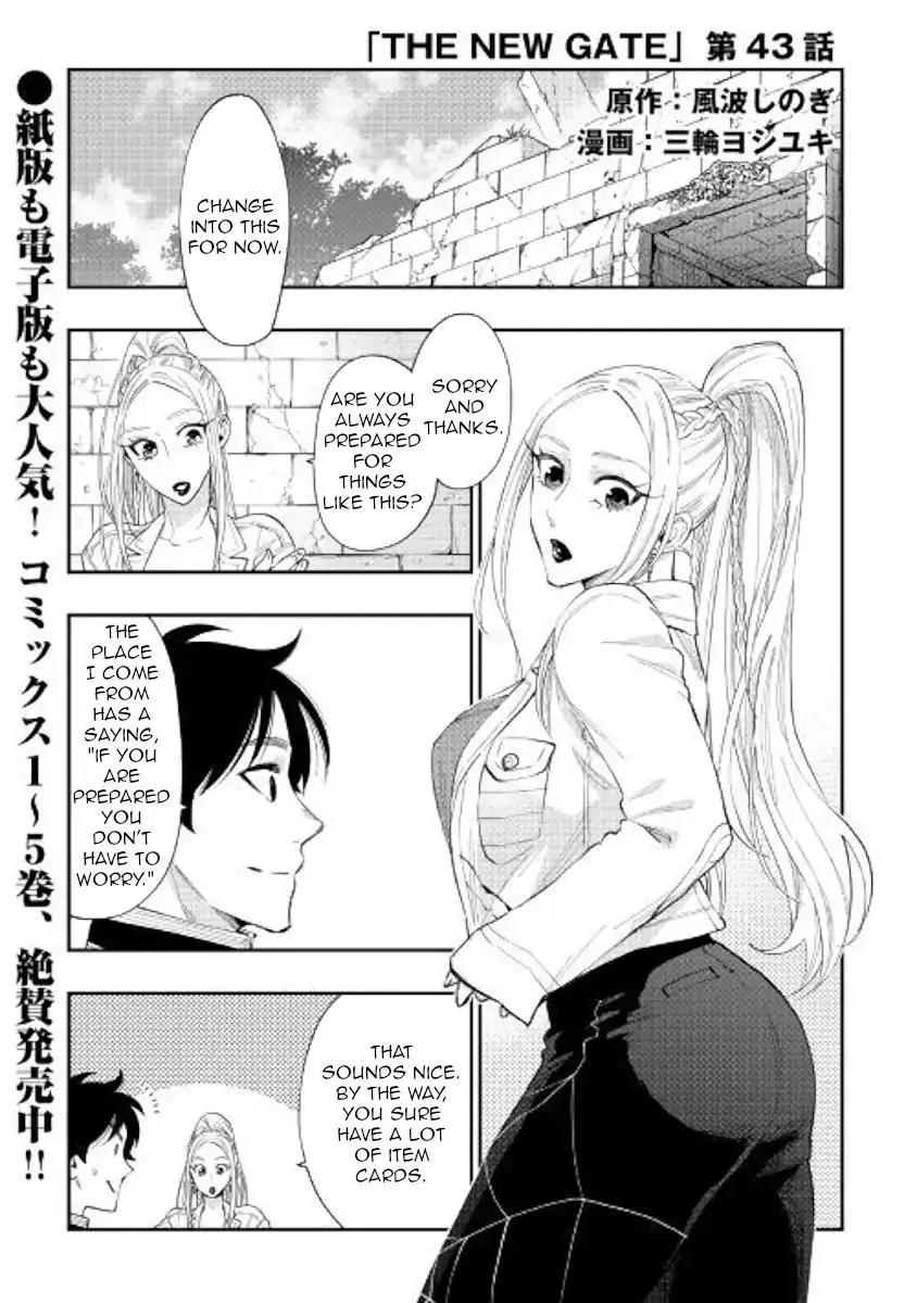 Read The New Gate Chapter 43 Online