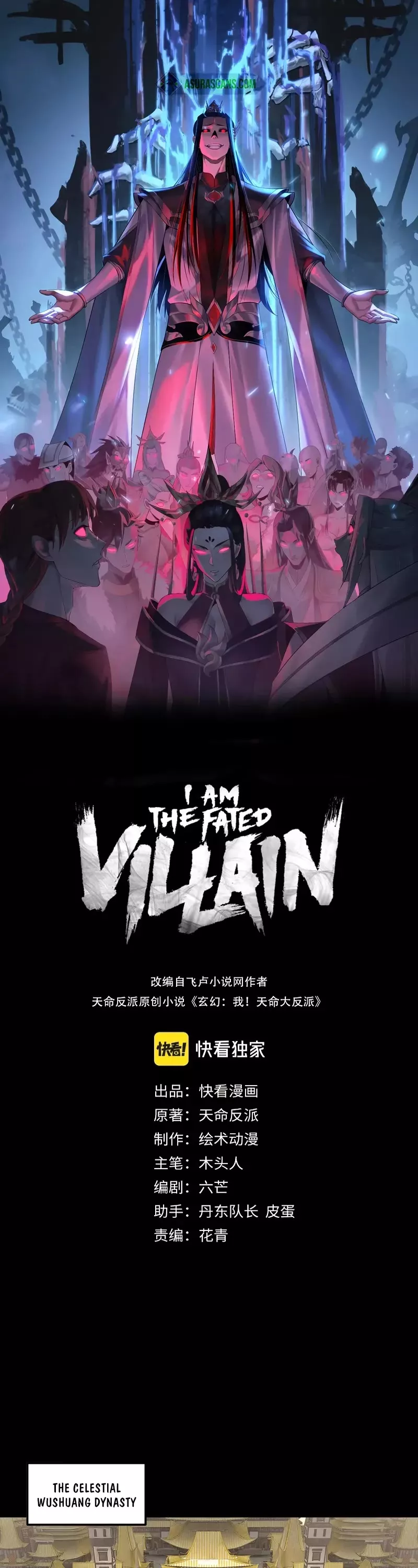 Read I Am the Fated Villain Chapter 256 Online
