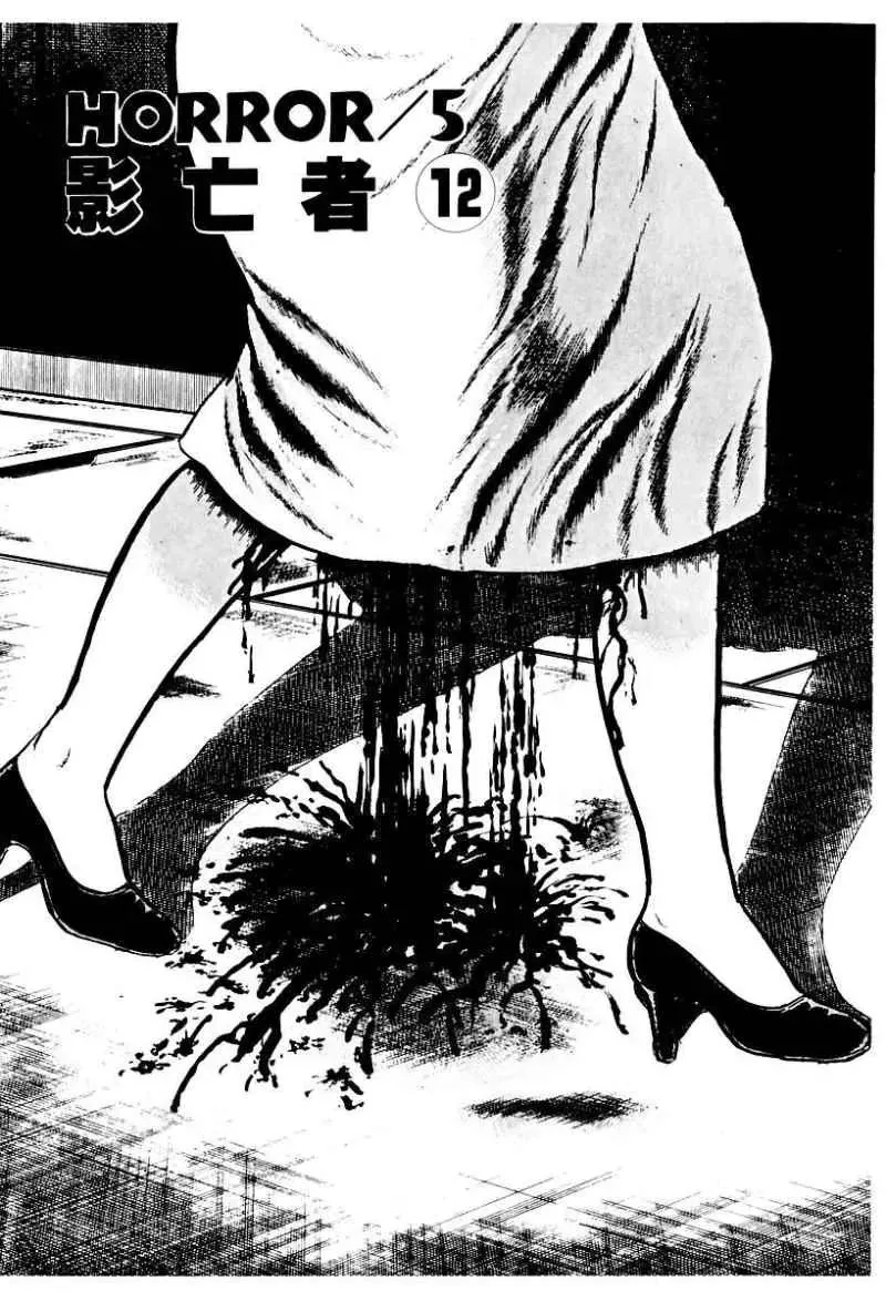 Read God’s Left Hand, Devil’s Right Hand Chapter 63 - Shadow of the Departed (12) Online