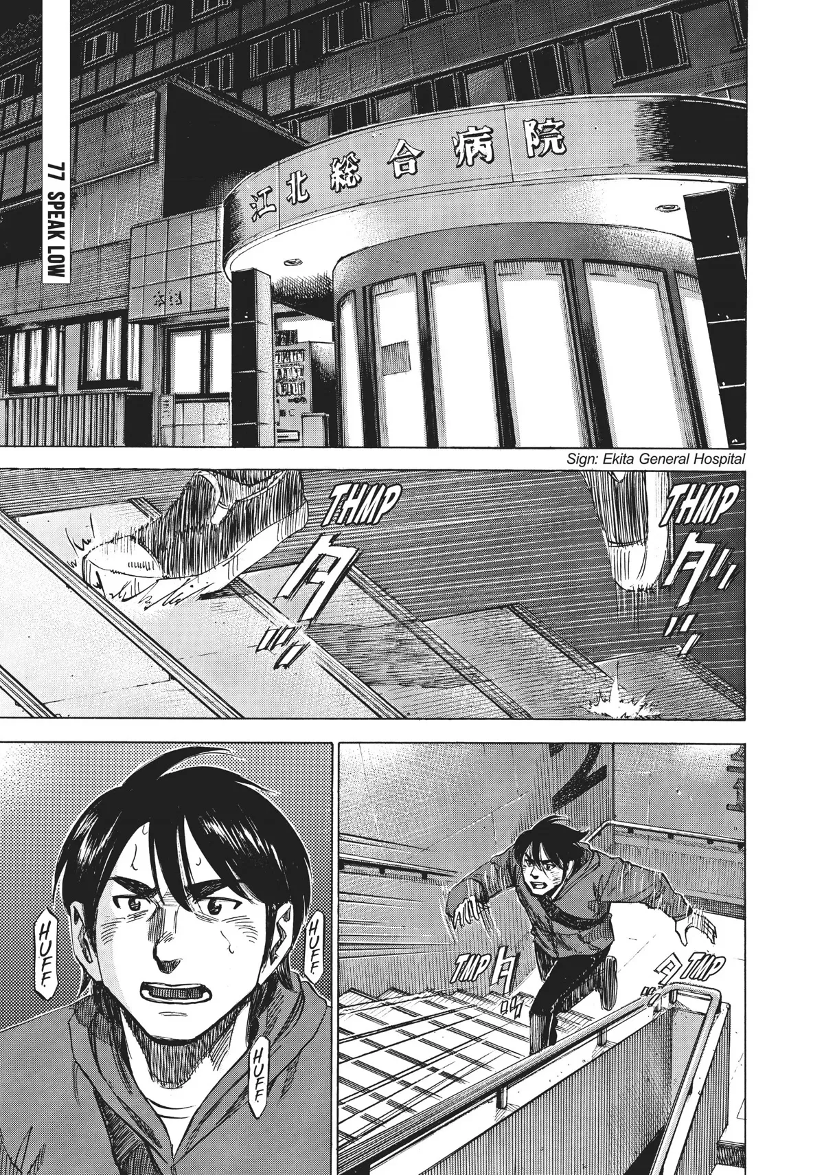 Read Blue Giant Chapter 77 Online