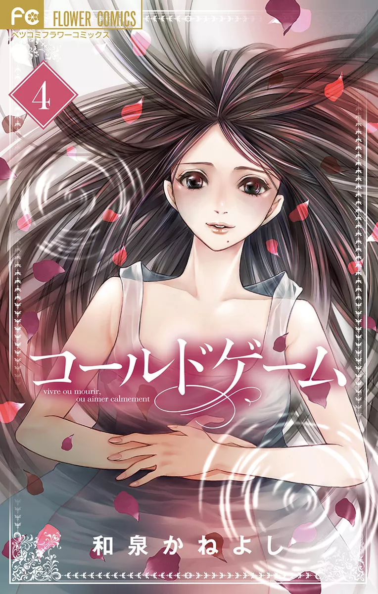 Read Cold Game Chapter 10 Online