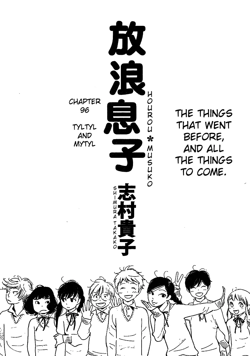 Read Hourou Musuko Chapter 96 - Tyltyl and Mytyl Online