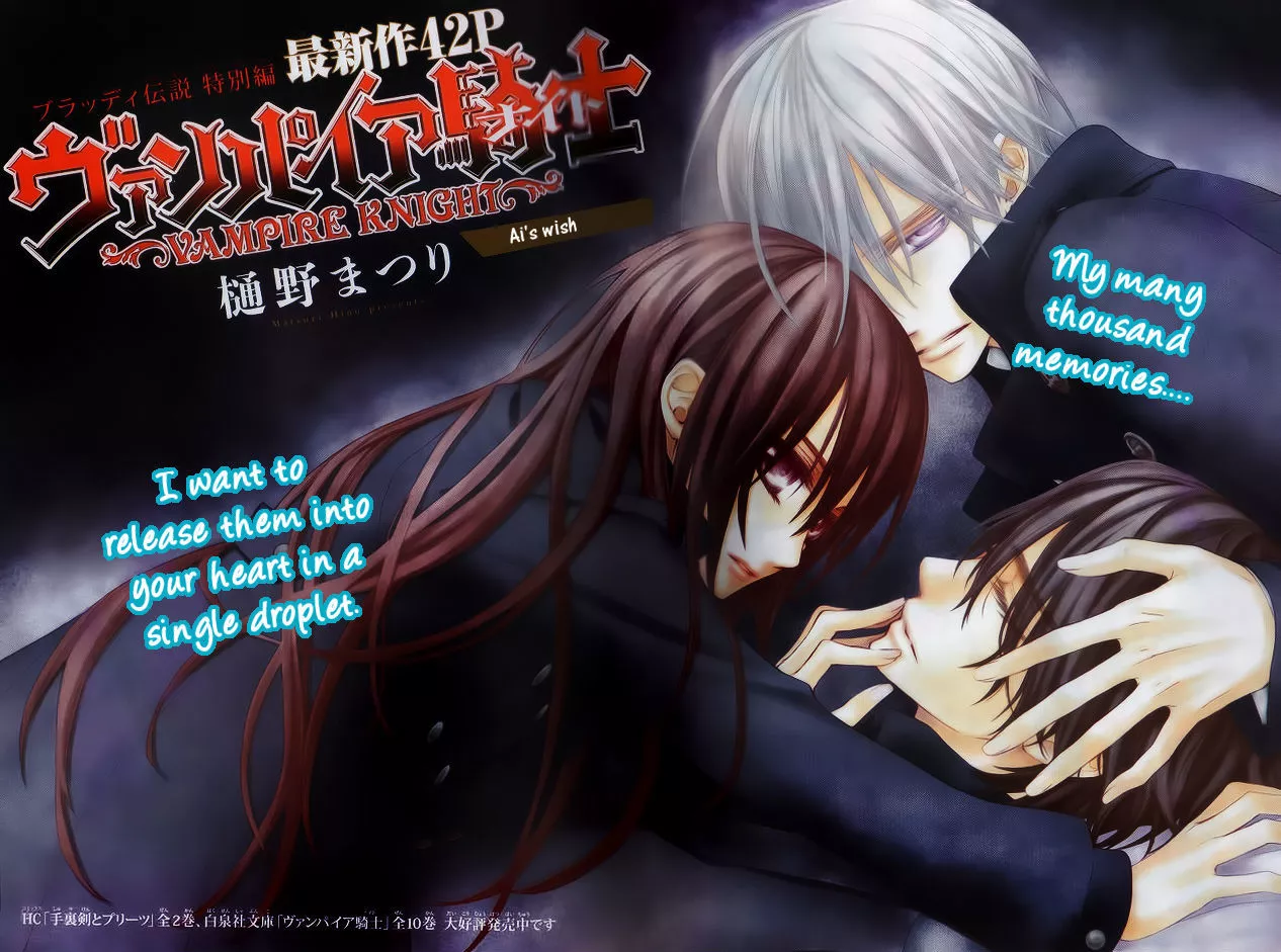 Read Vampire Knight Memories Chapter 3 - Ai's wish (revised version) Online