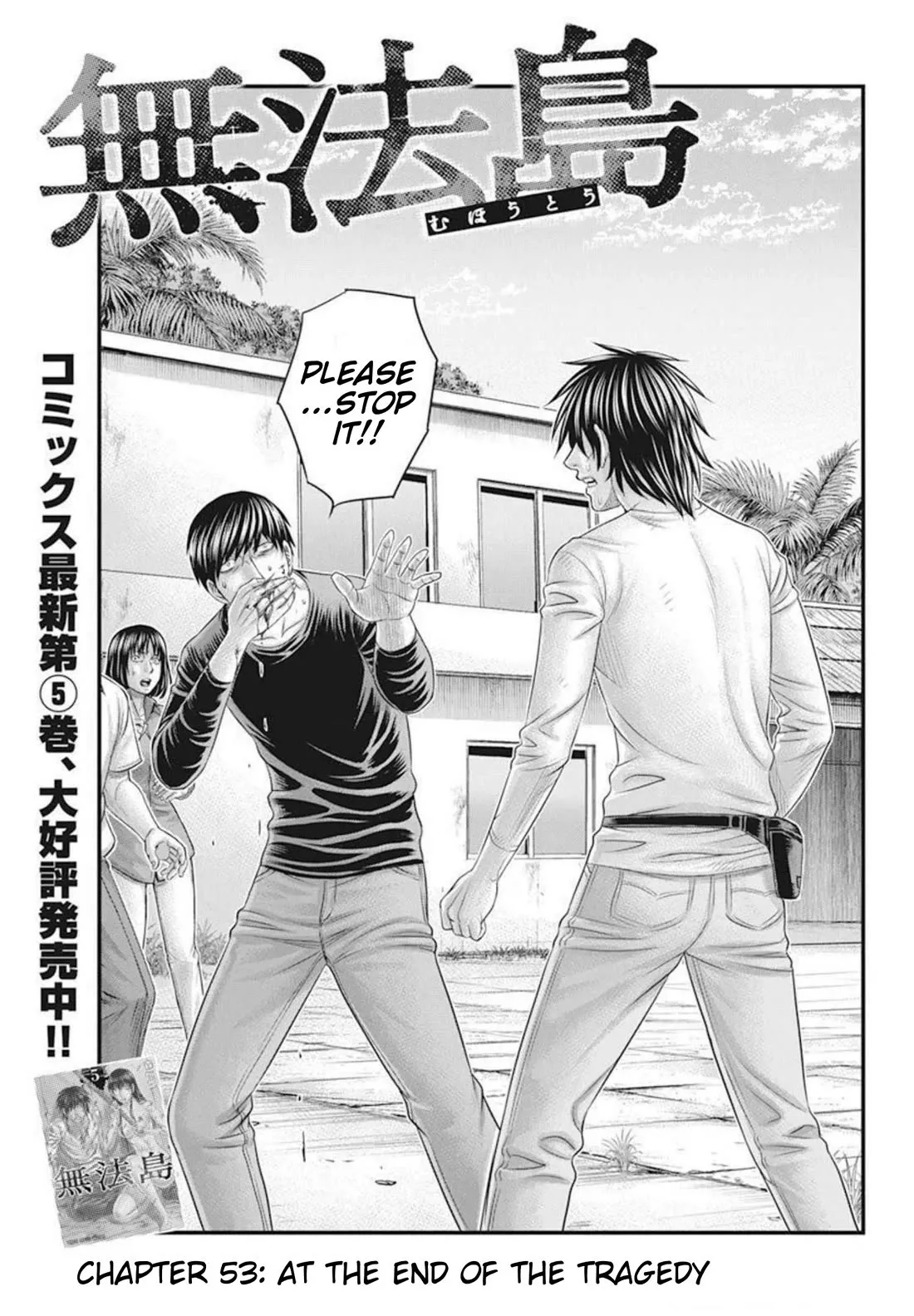 Read Muhoutou Chapter 53 - At The End Of The Tragedy Online