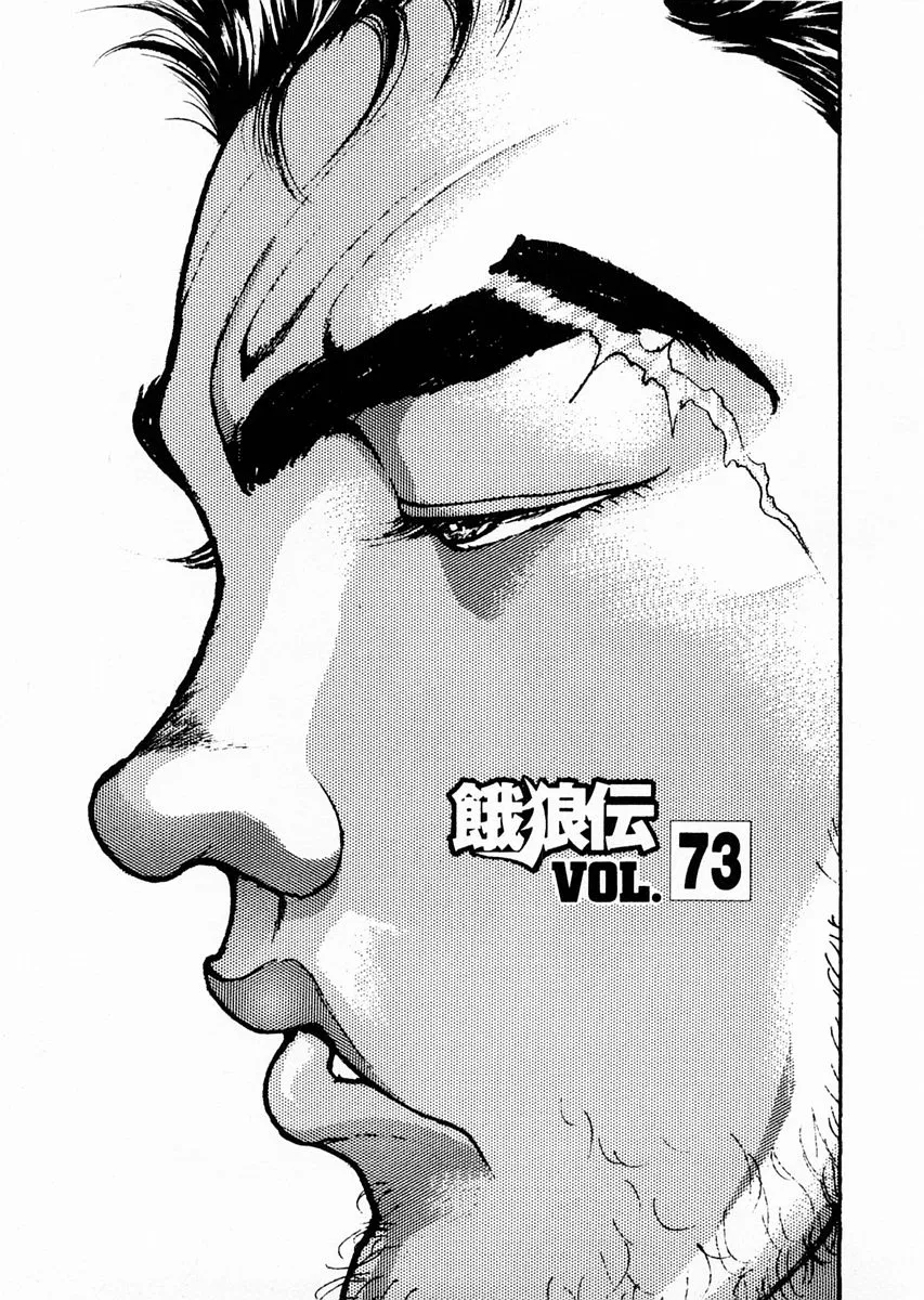Read Garouden Chapter 73 Online