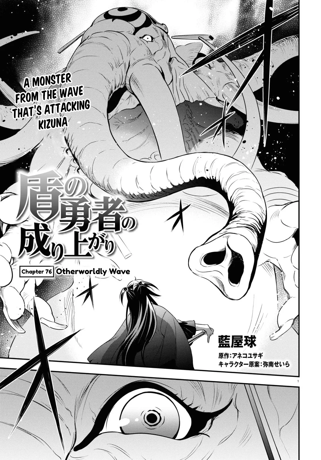 Read Tate no Yuusha no Nariagari Chapter 76 Online