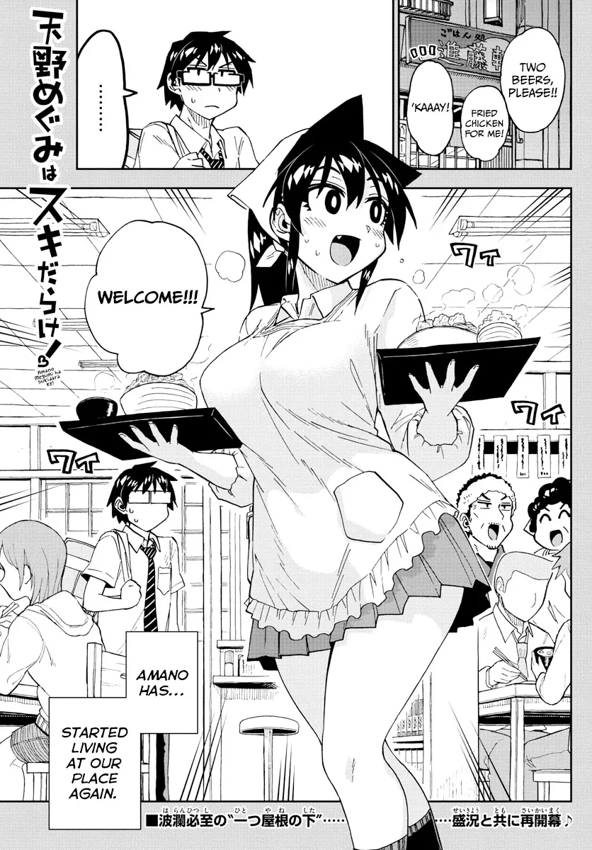 Read Amano Megumi wa Suki Darake! Chapter 247 - Helpful ♪ Online