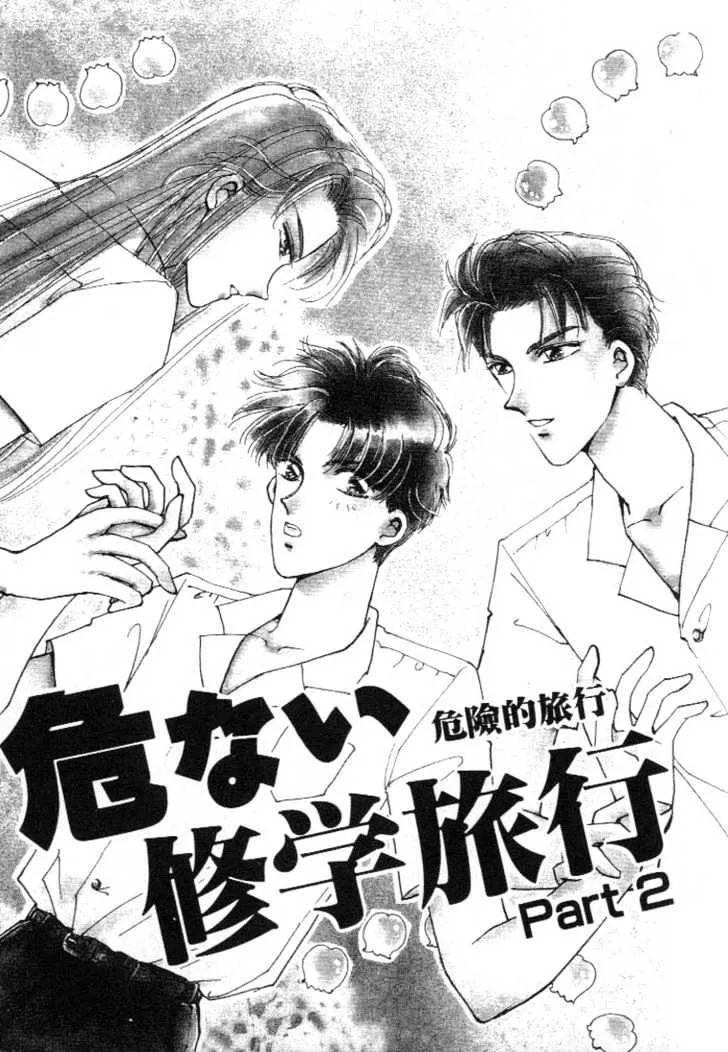 Read Abunai Shuugaku Ryoukou Chapter 2 Online