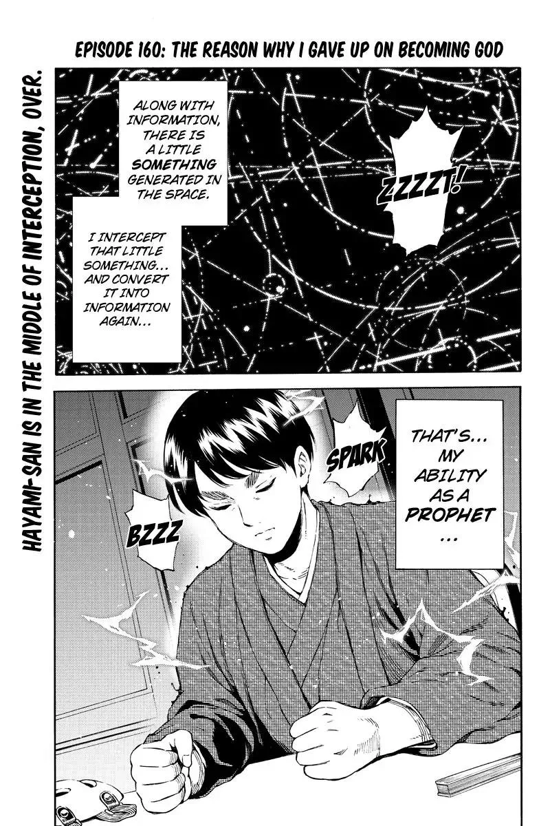 Read Tenkuu Shinpan Chapter 160 - The Reason Why I Gave Up On Becoming God Online