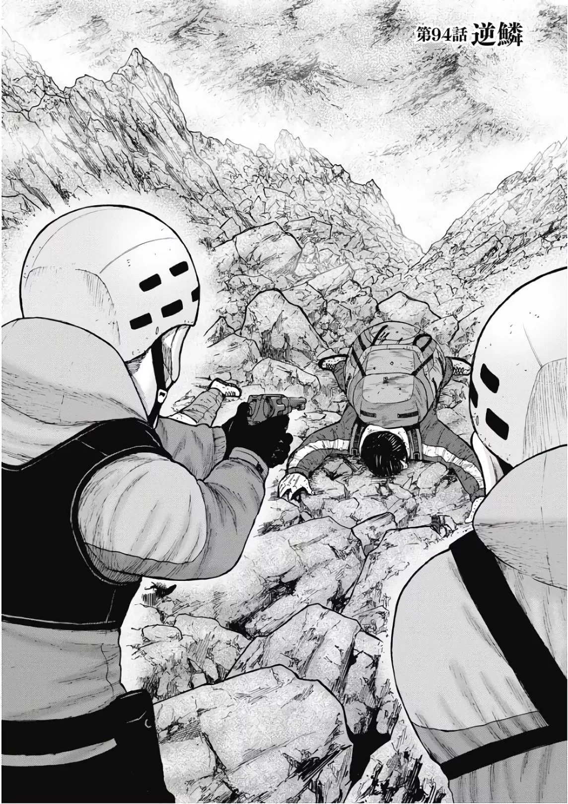 Read Monkey Peak Chapter 94 - Imperial Wrath Online