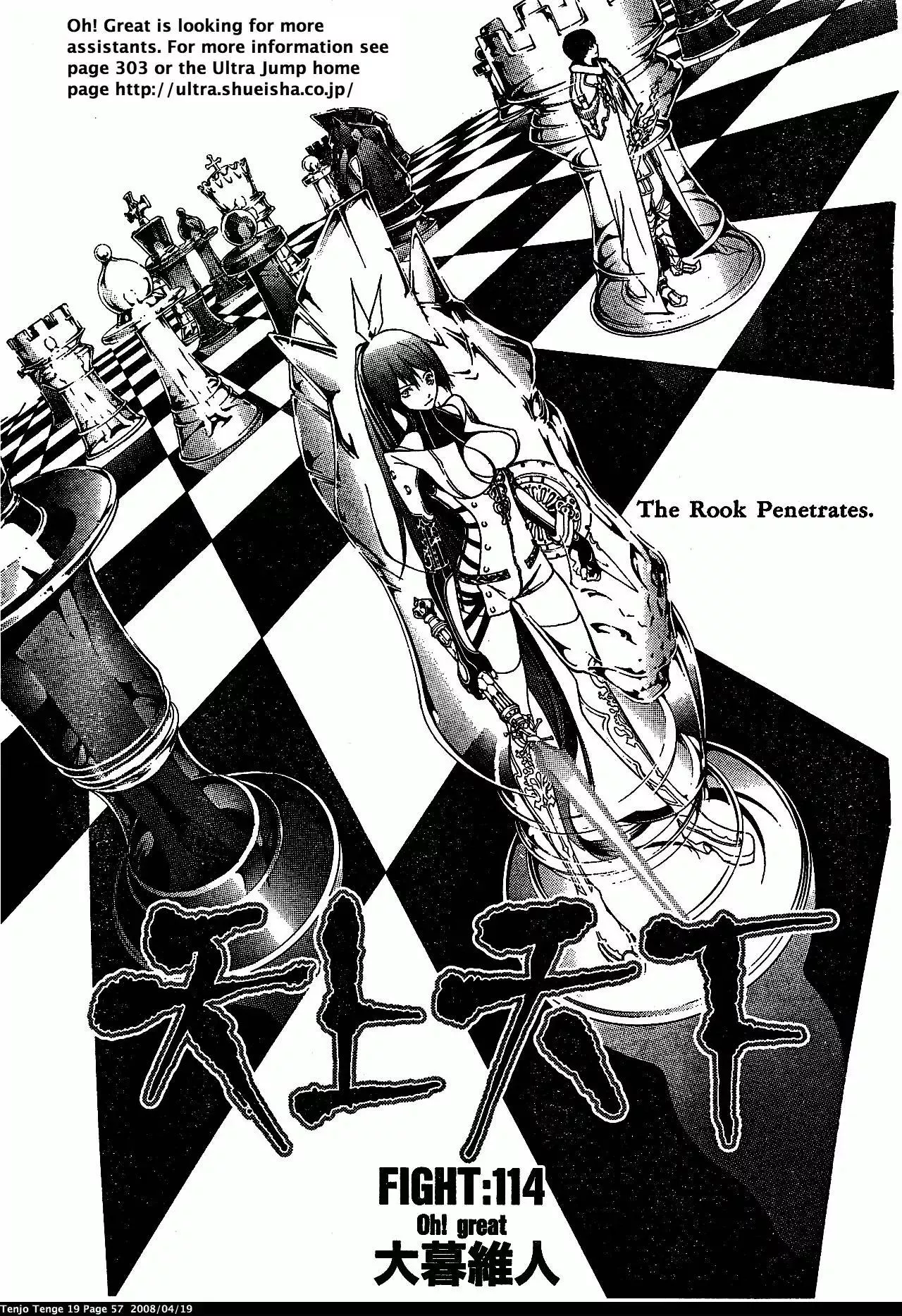 Read Tenjou Tenge Chapter 114 - FIGHT:114 Online