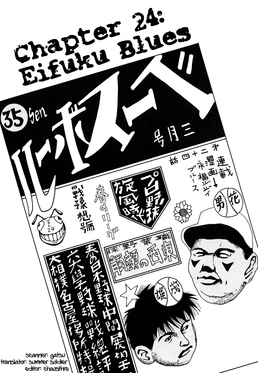 Read Hanaotoko Chapter 24 Online