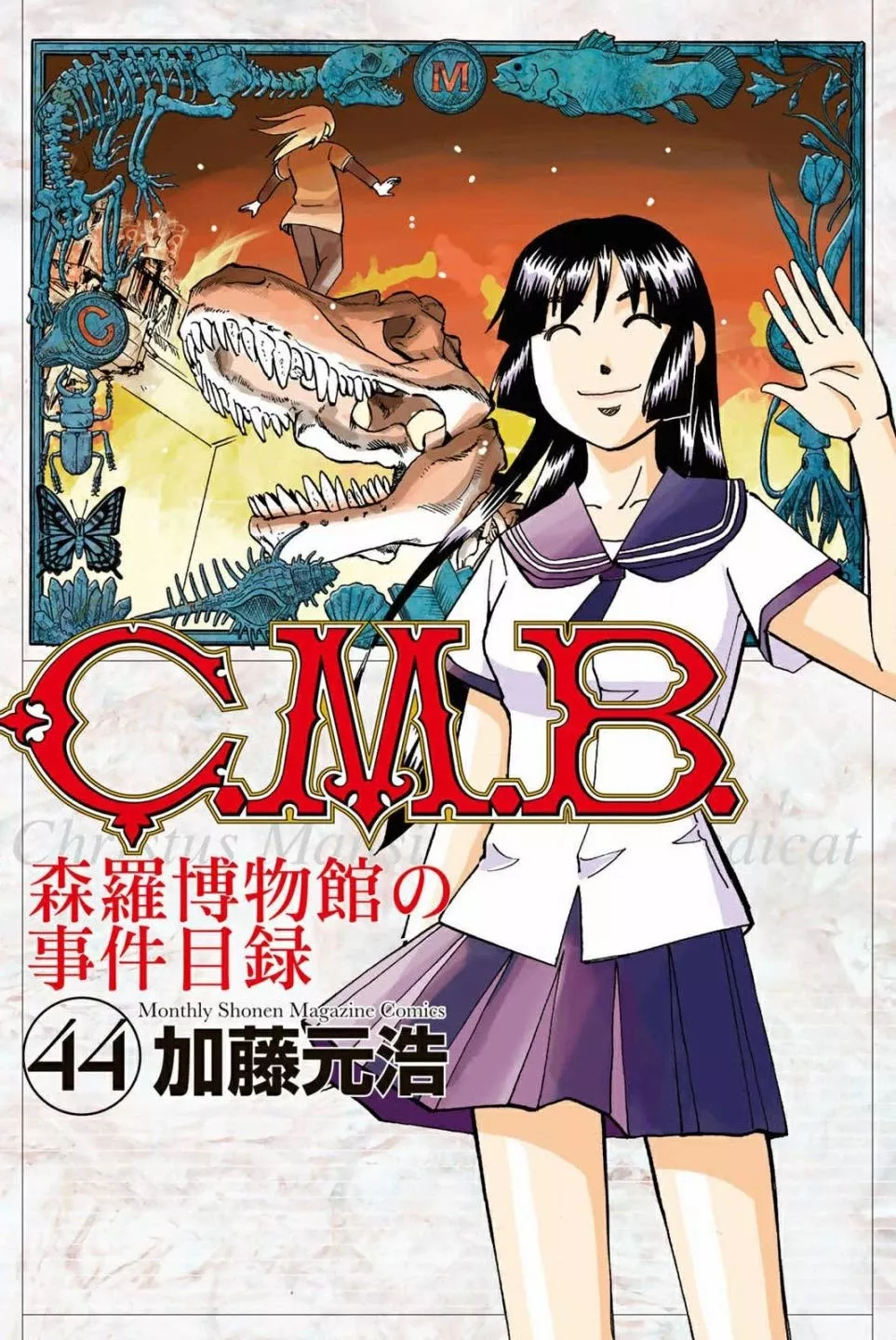 Read C.M.B. Chapter 145.3 - The C.M.B. Murder Case (Part 3) Online