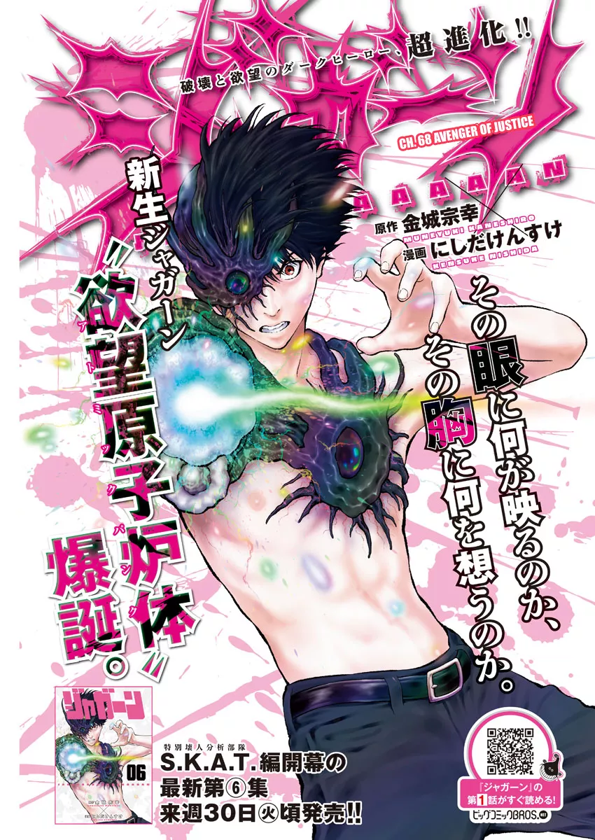 Read Jagaaaaaan Chapter 68 - Avenger of justice Online