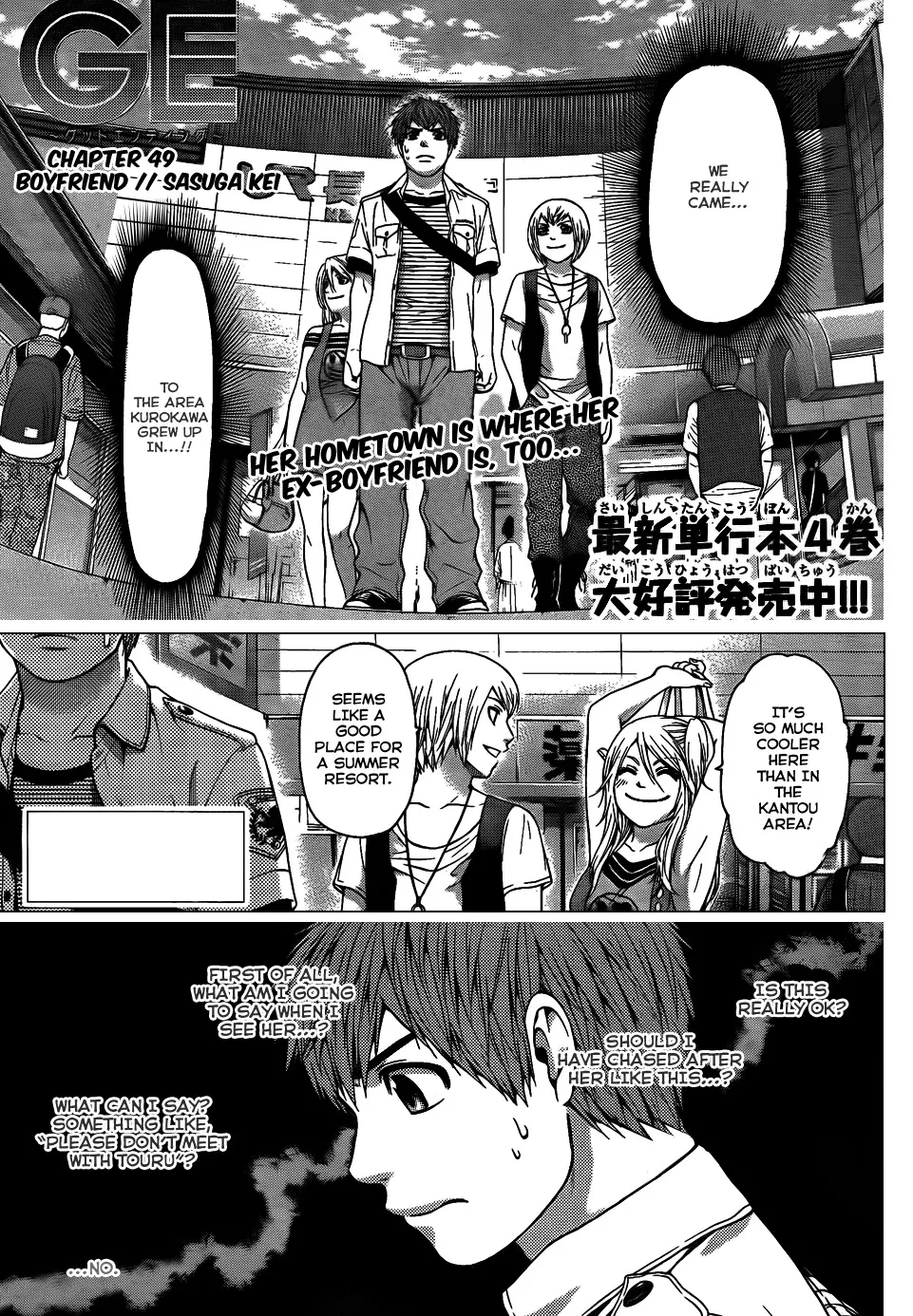 Read GE: Good Ending Chapter 49 - Boyfriend Online