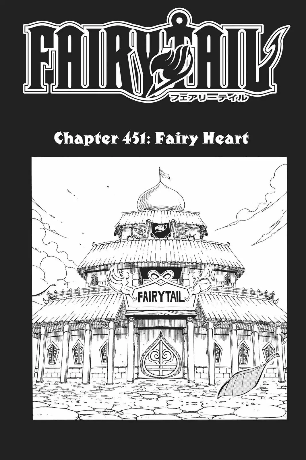 Read Fairy Tail Chapter 451 - Fairy Heart Online