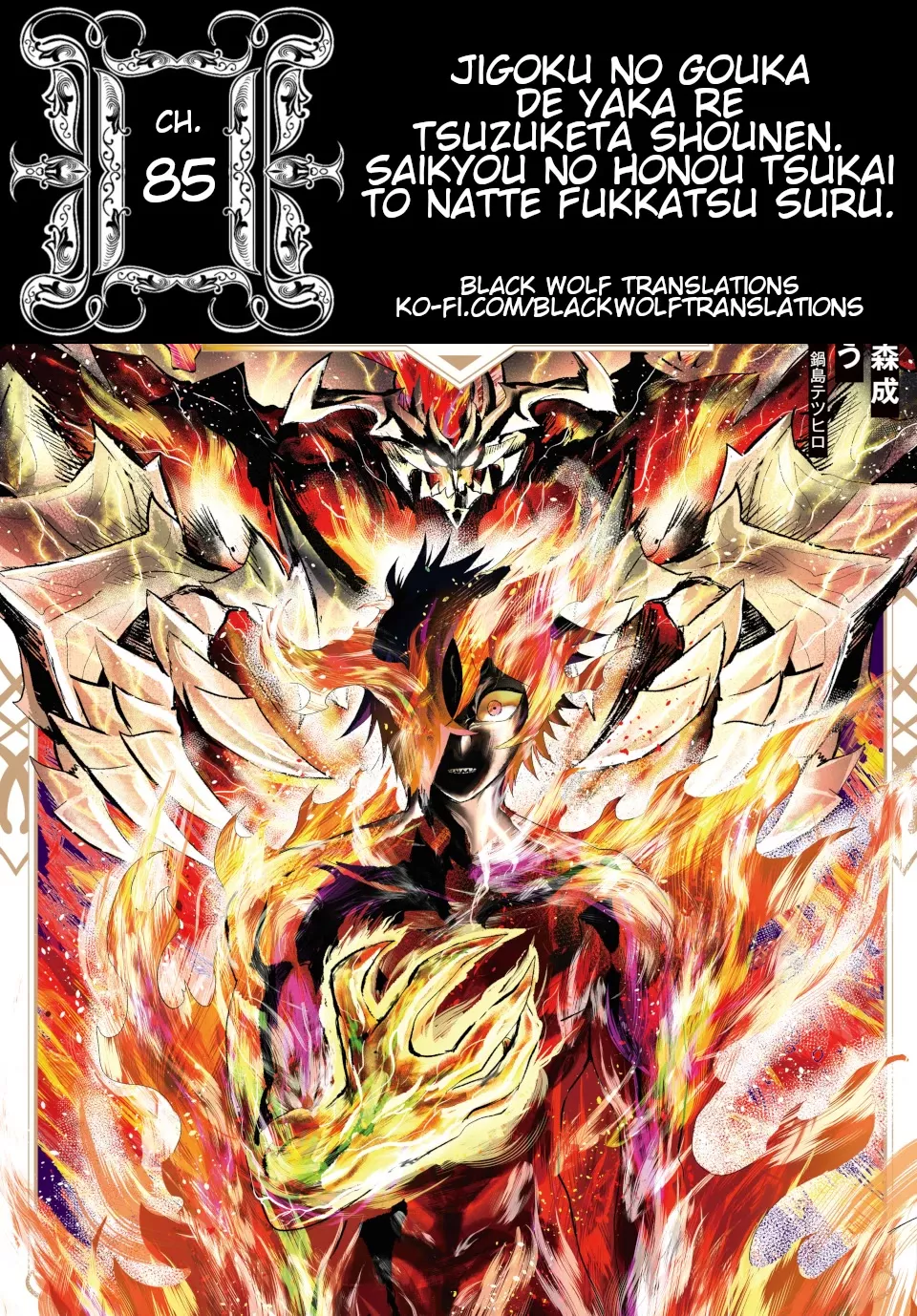 Read Jigoku no Gouka de Yaka re Tsuzuketa Shounen. Saikyou no Honou Tsukai to Natte Fukkatsu Suru. Chapter 85 - The battle is finally over... Online