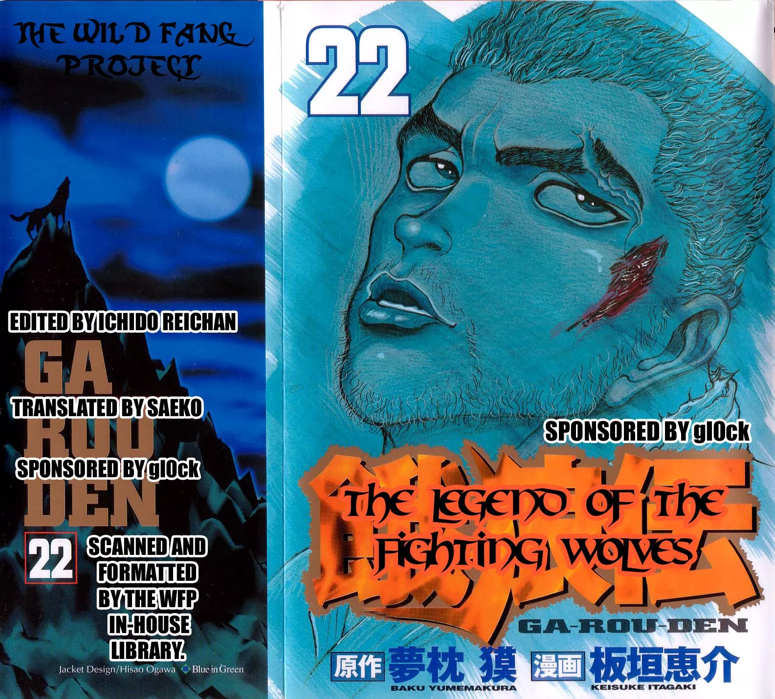 Read Garouden Chapter 196 Online