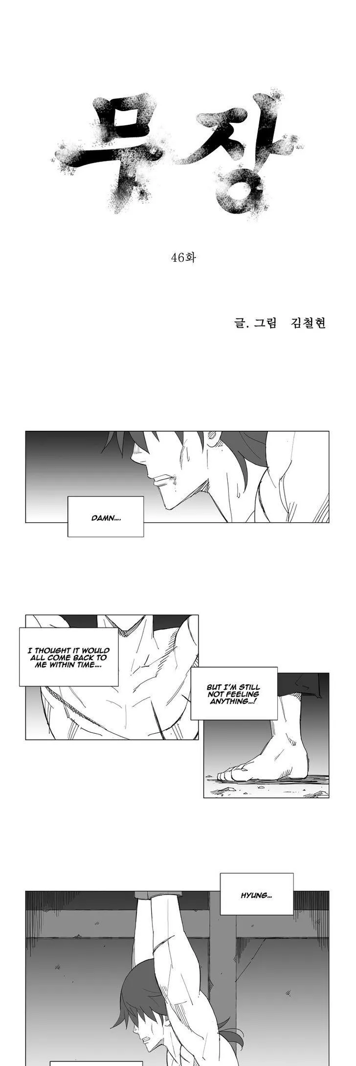 Read Mujang Chapter 46 Online
