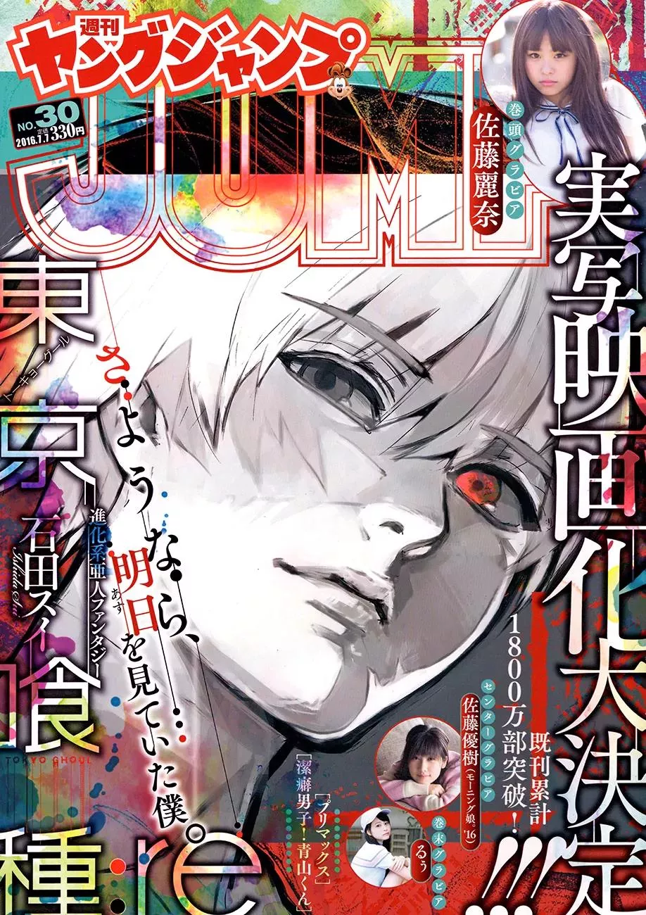 Read Tokyo Ghoul:re Chapter 81 - Pierce Online