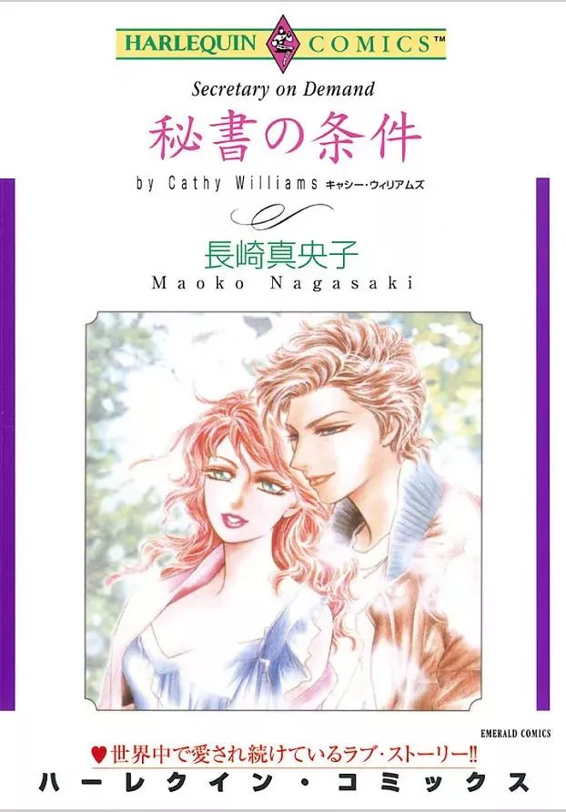 Read Hisho no Jouken Chapter 5 - [End] Online
