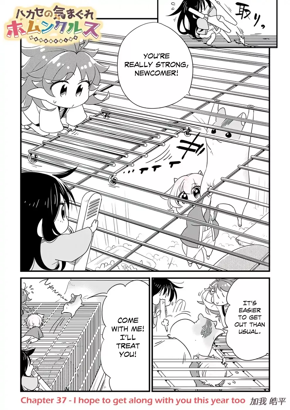 Read Hakase no Kimagure Homunculus Chapter 37 - I Hope to Get Along With You This Year Too Online