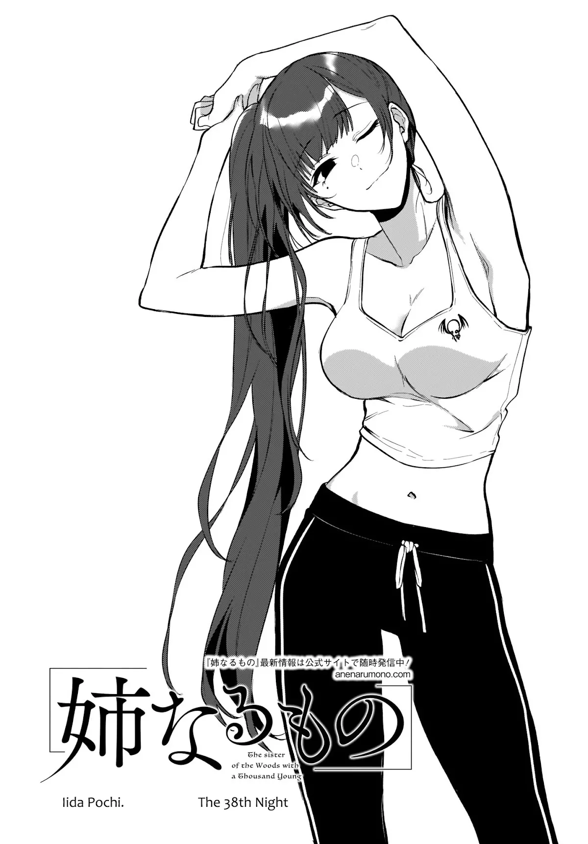 Read Ane Naru Mono Chapter 38 Online