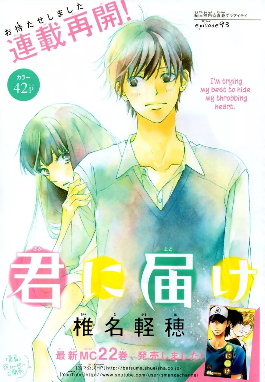 Read Kimi ni Todoke Chapter 93 Online