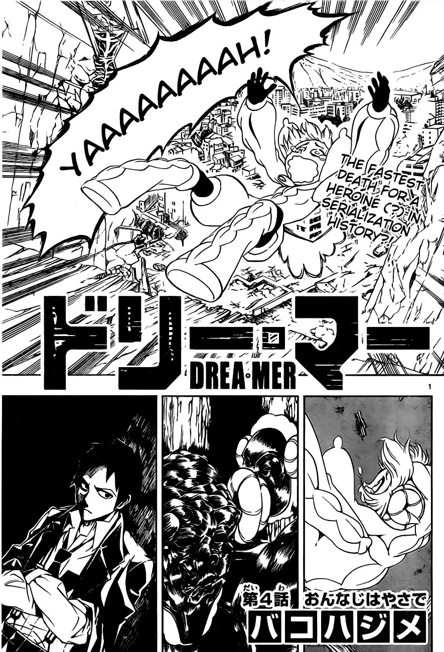 Read Drea•Mer Chapter 4 - At The Same Pace Online