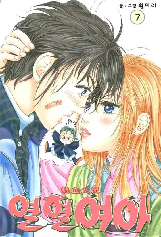 Read Hot Blooded Woman Chapter 40 Online