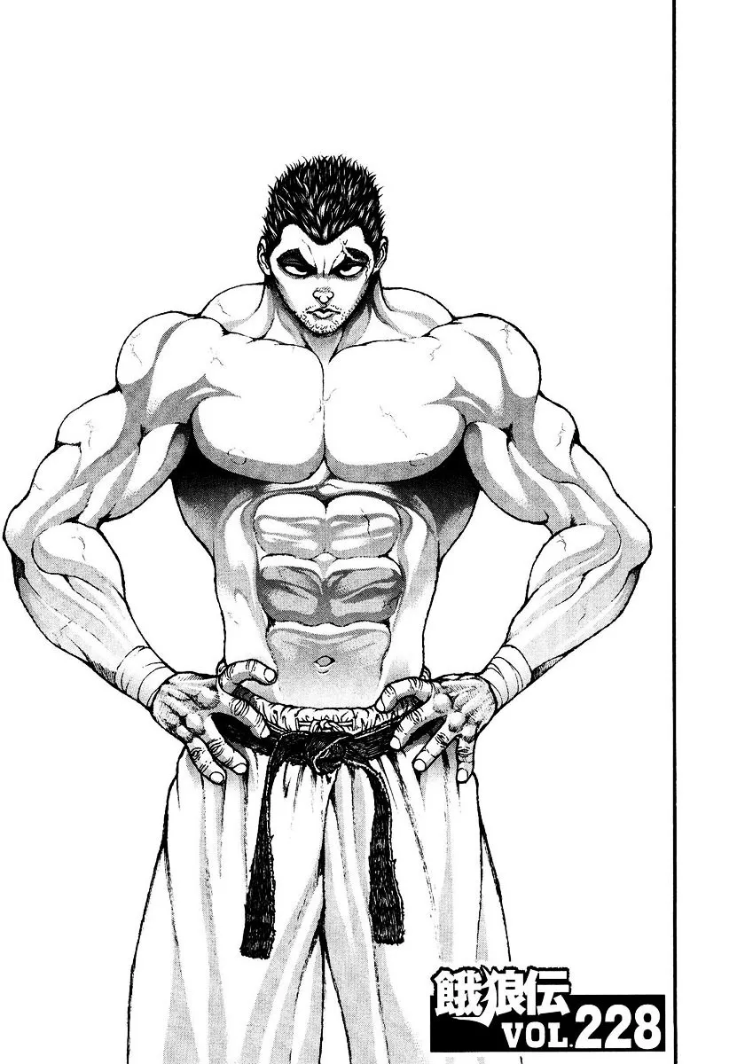 Read Garouden Chapter 228 Online