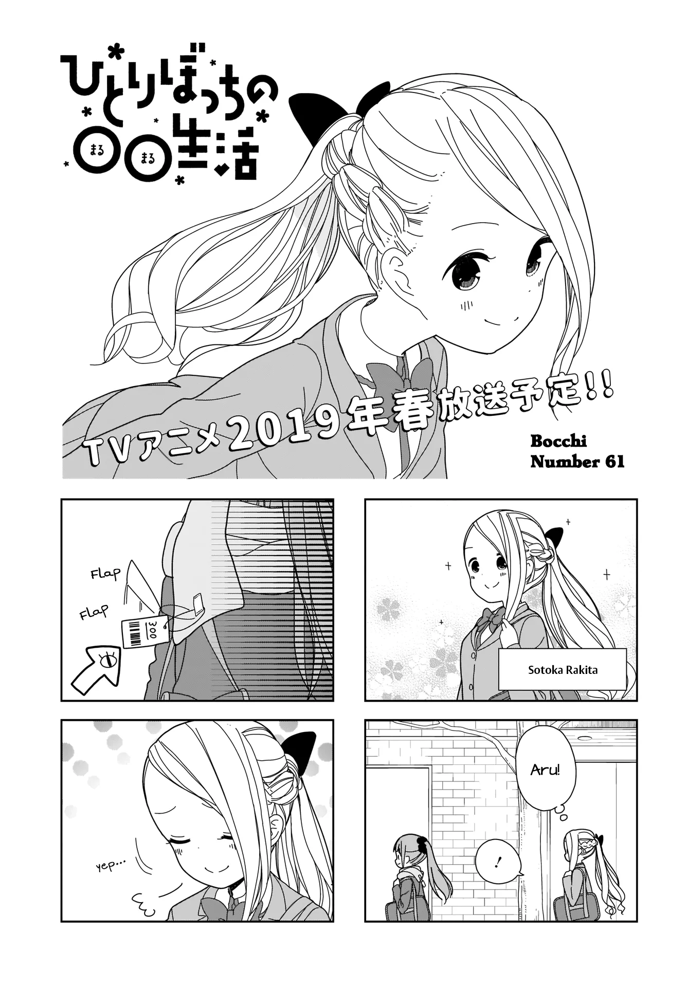Read Hitoribocchi no ○○ Seikatsu Chapter 61 Online