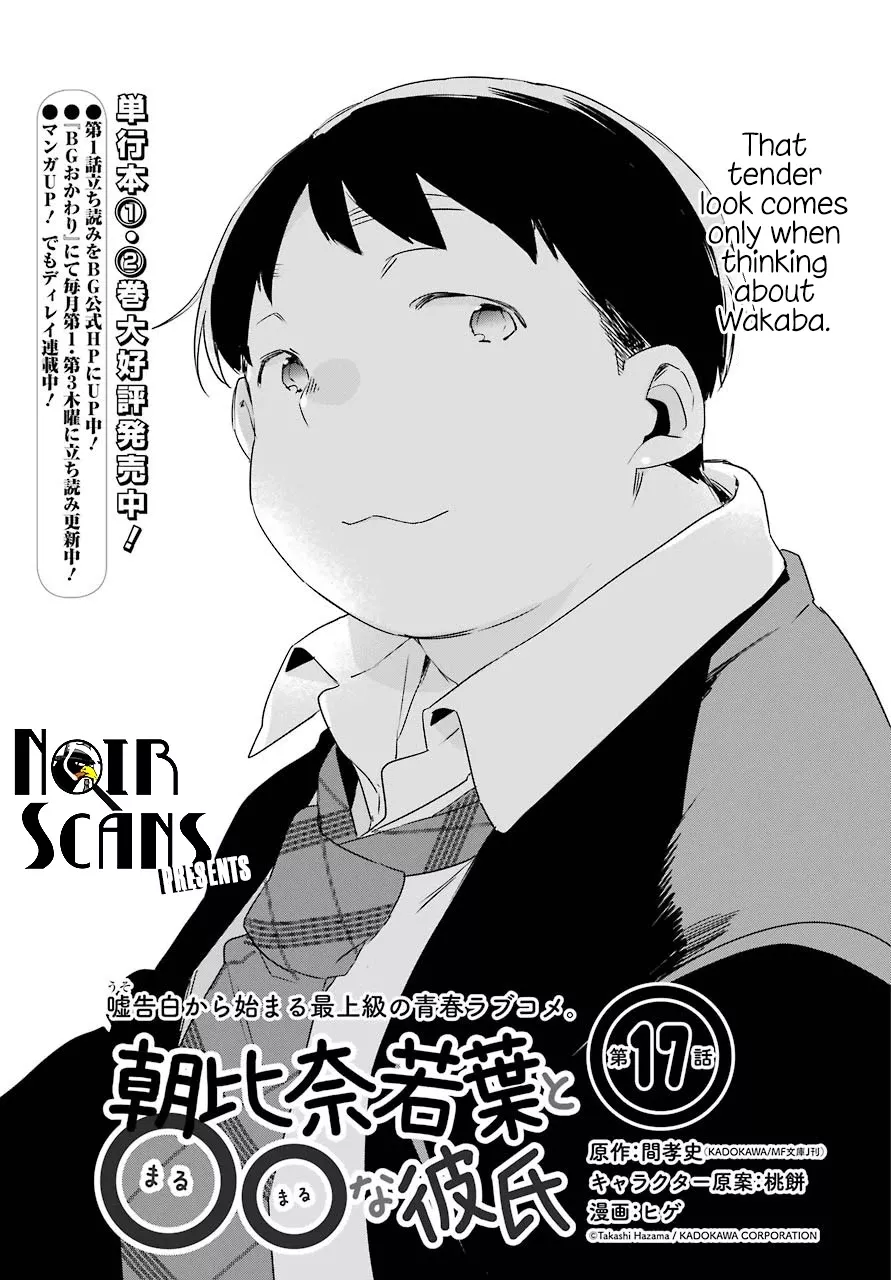 Read Asahina Wakaba to Marumaru na kareshi Chapter 17 Online