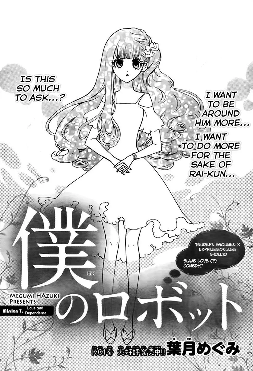 Read Boku no Robot Chapter 7 Online