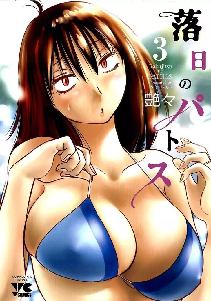 Read Rakujitsu no Pathos Chapter 17 - Did You Tremble With Desire? Online