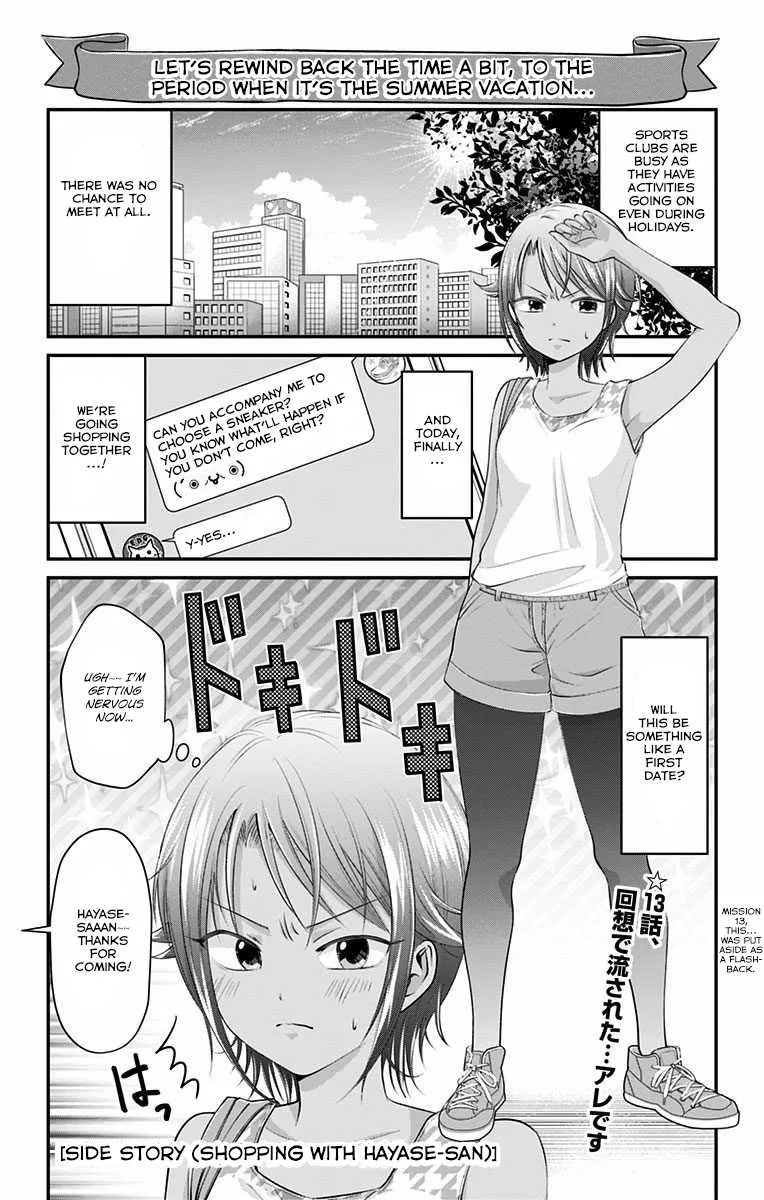 Read High-Risk Mission Therapy Chapter 17.6 - Side Story: Shopping with Hayase-san Online
