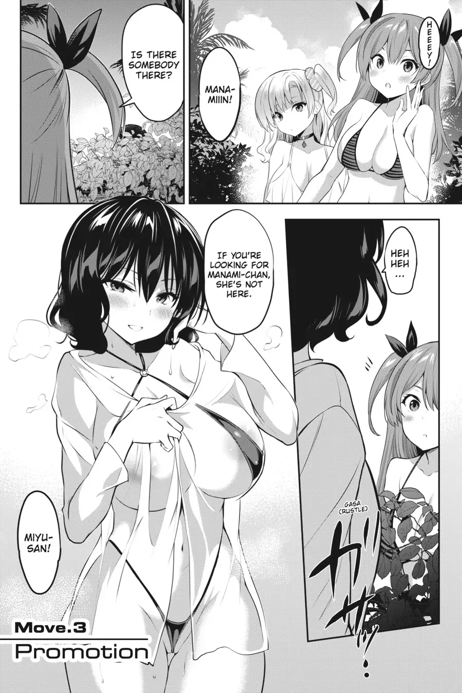 Read Strategic Lovers Chapter 3 Online