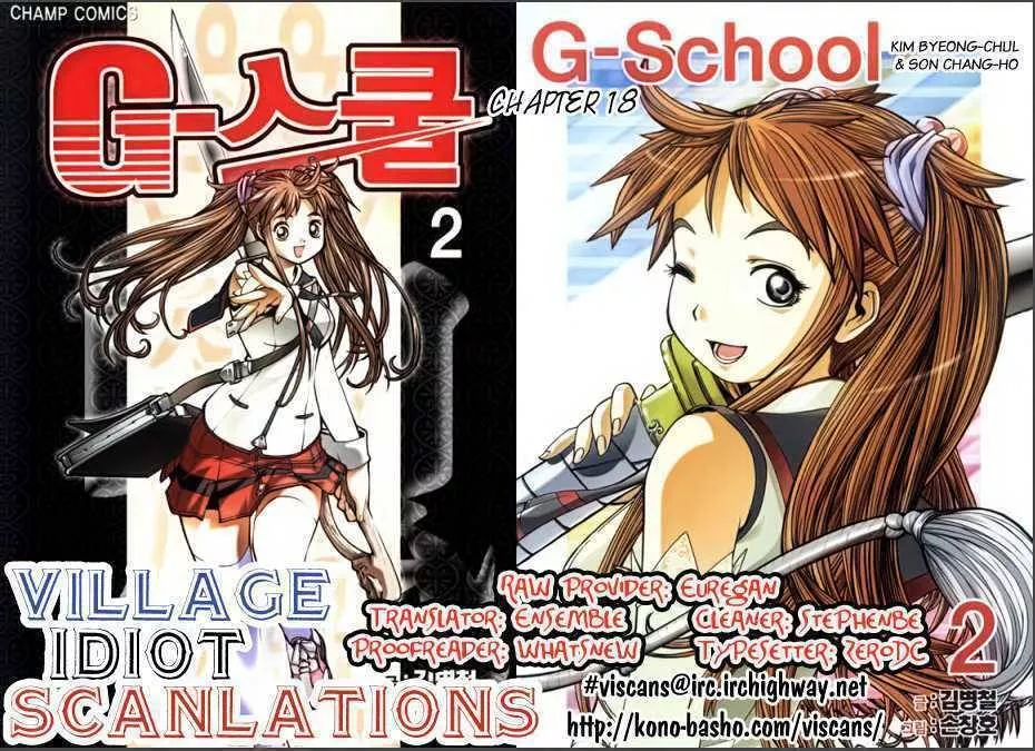 Read G-School Chapter 18 Online