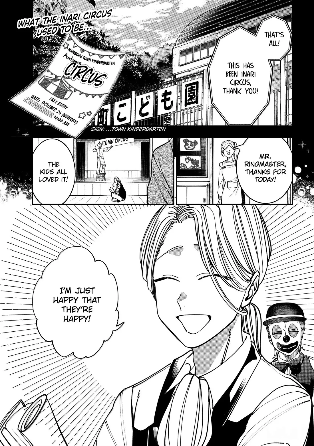 Read Youkai Gakkou no Sensei Hajimemashita! Chapter 125 - The Youkai Circus (Part 2) Online