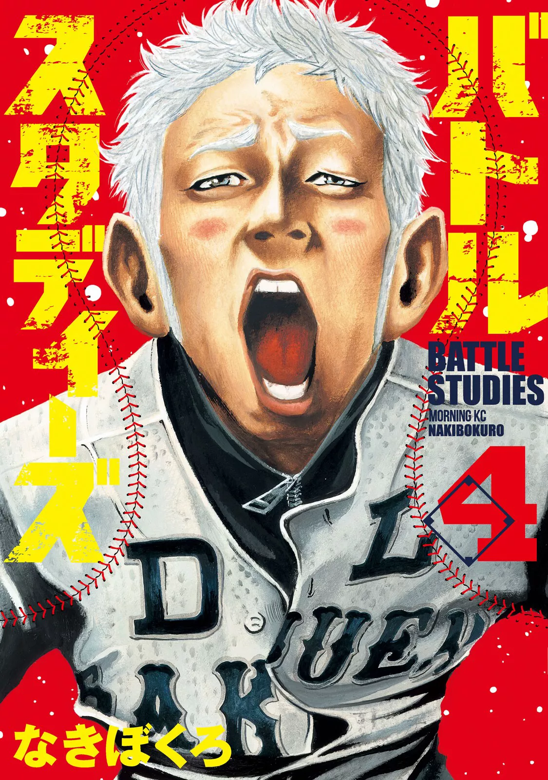 Read Battle Studies Chapter 31 - Letters Online