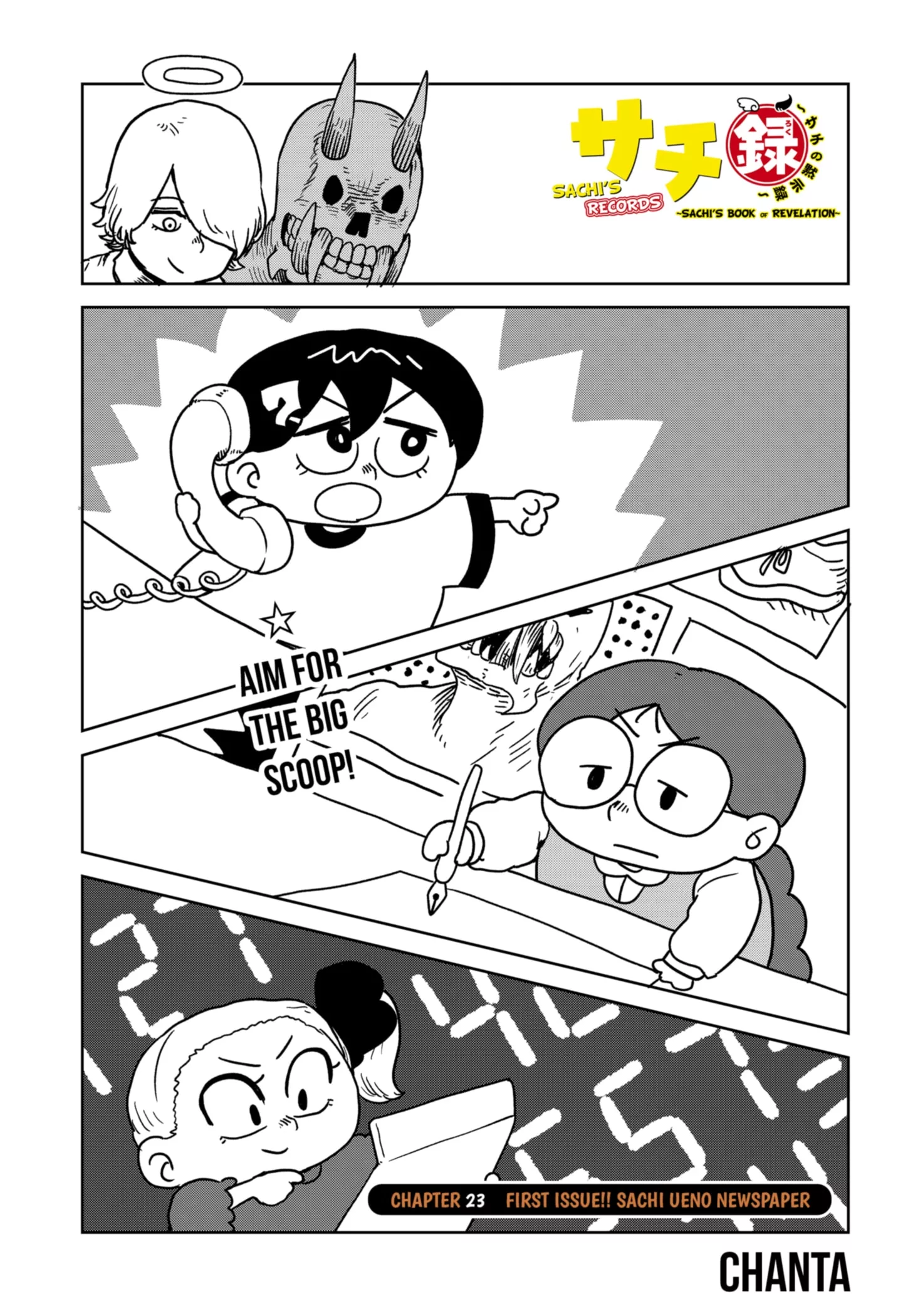 Read Sachi’s Records ~Sachi’s Book of Revelation~ Chapter 23 - First Issue!! Sachi Ueno Newspaper Online